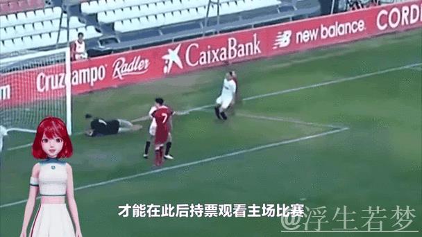 塞维利亚客场遭巴伦西亚绝平 塞维利亚客场遭巴伦西亚绝平