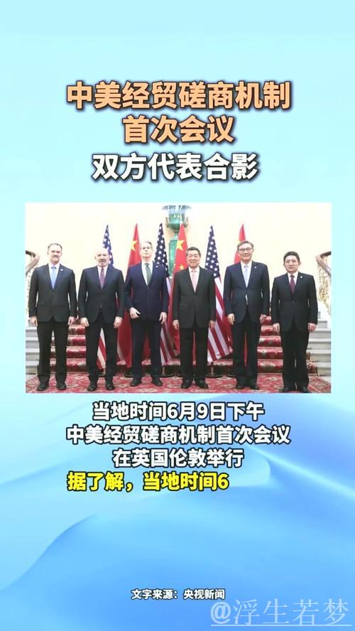 中美经贸分歧需以平等对话和互利合作解决——评首次磋商机制会议